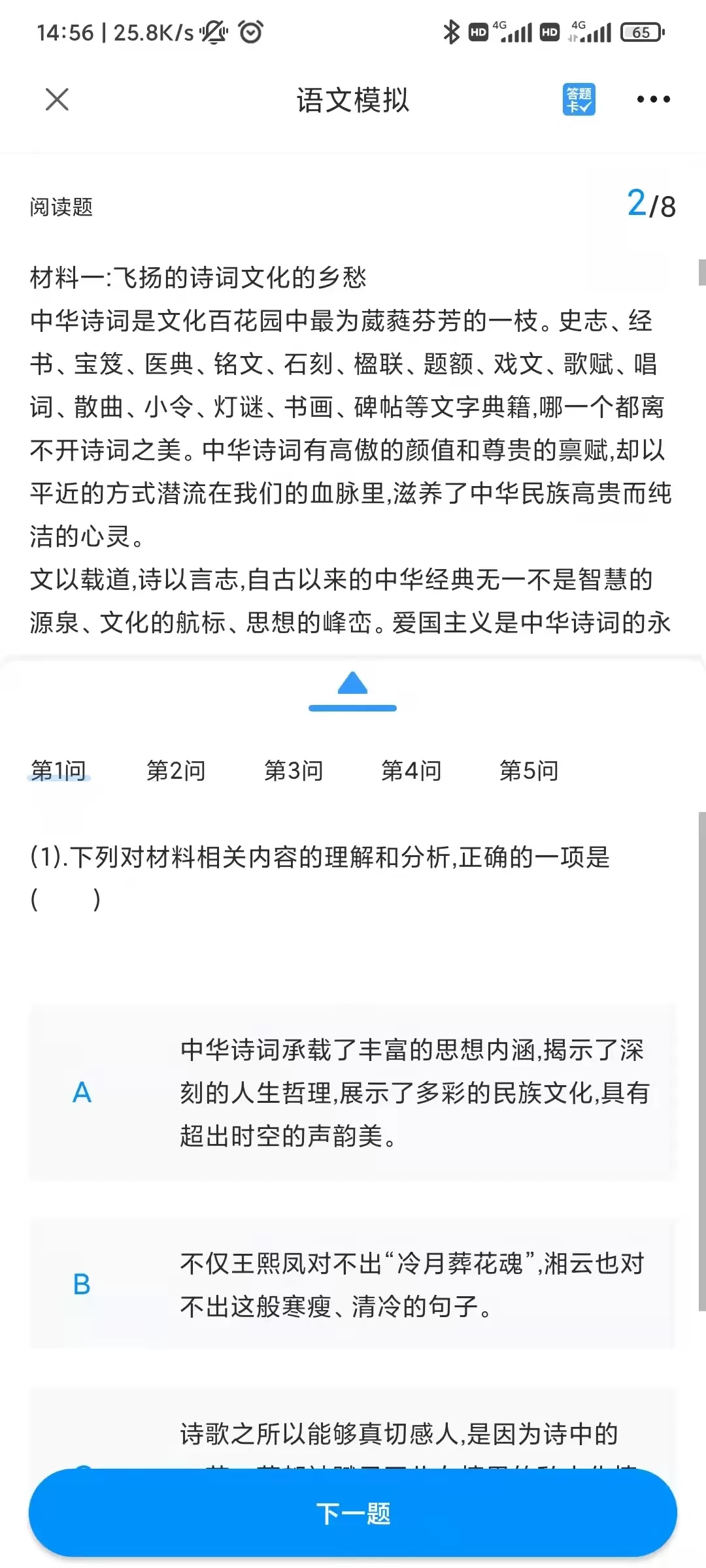 金榜通官网版下载