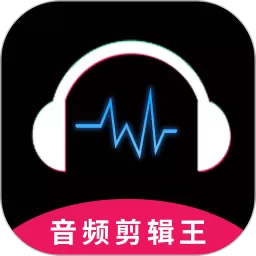 极速音频剪辑安卓下载