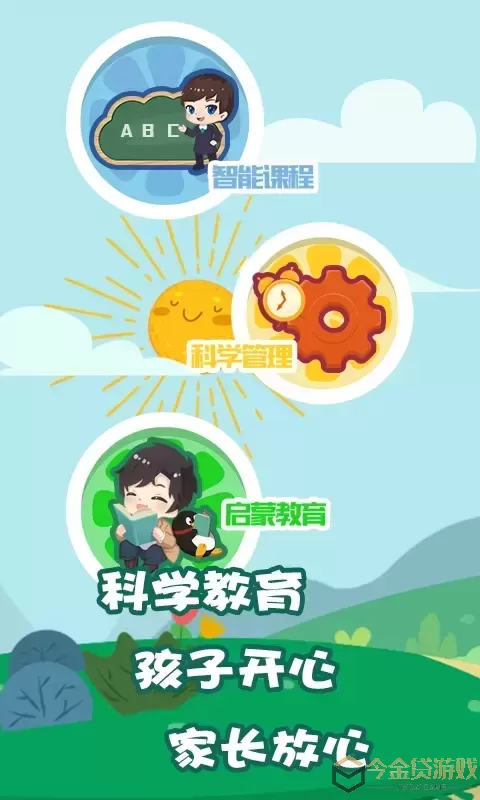 我要上学堂教师官网版手机版