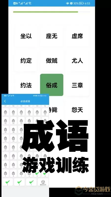 演讲与口才训练社平台下载