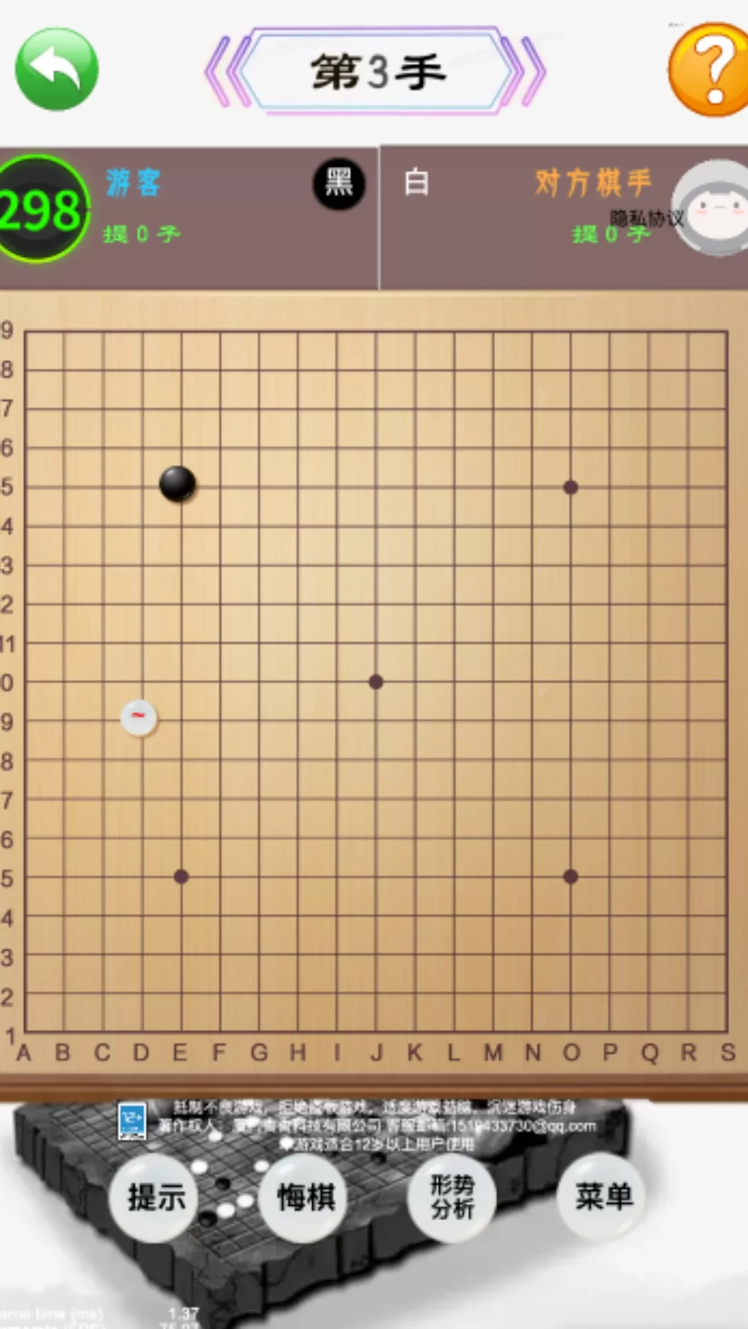 中国围棋官方版