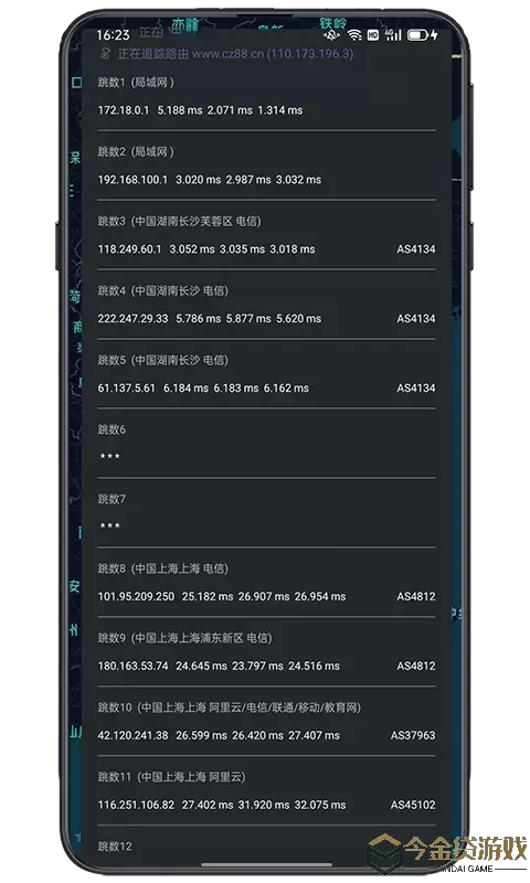 IP实验室下载手机版