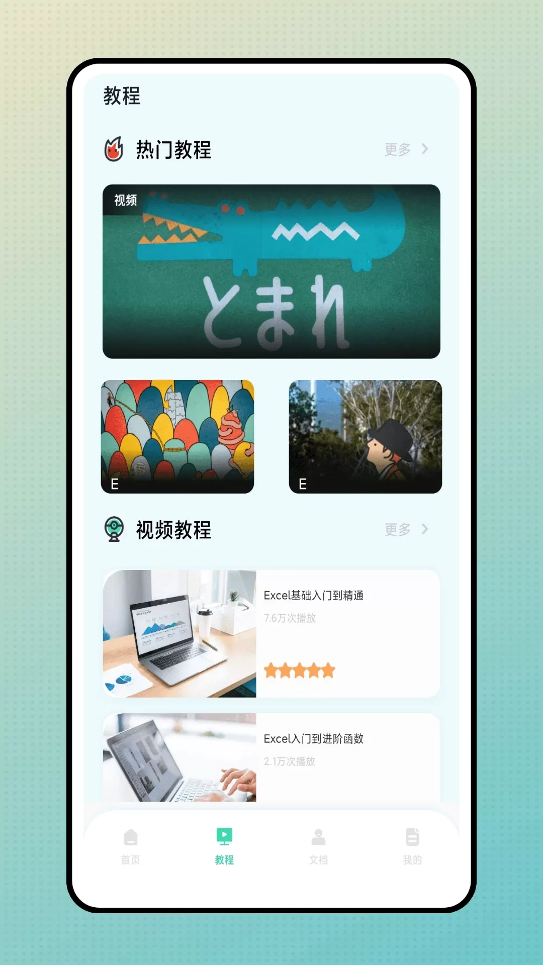 简易表格版app最新版