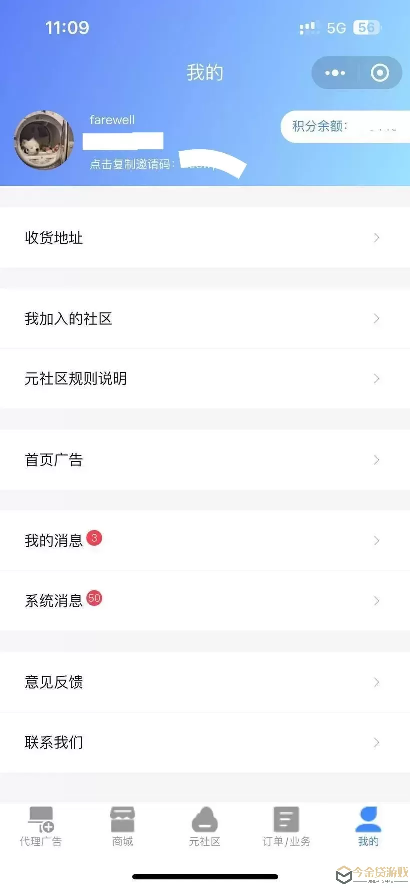 X元社区官网版app