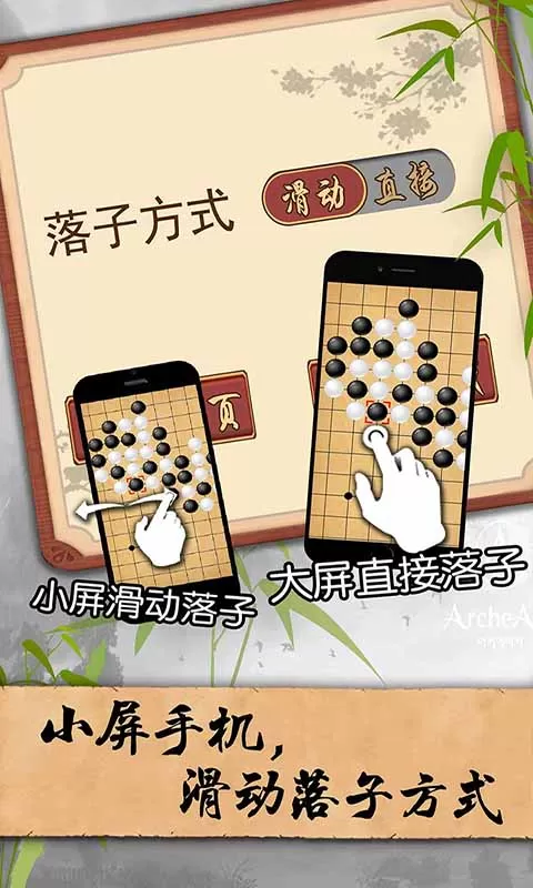 五子棋经典版官方版下载