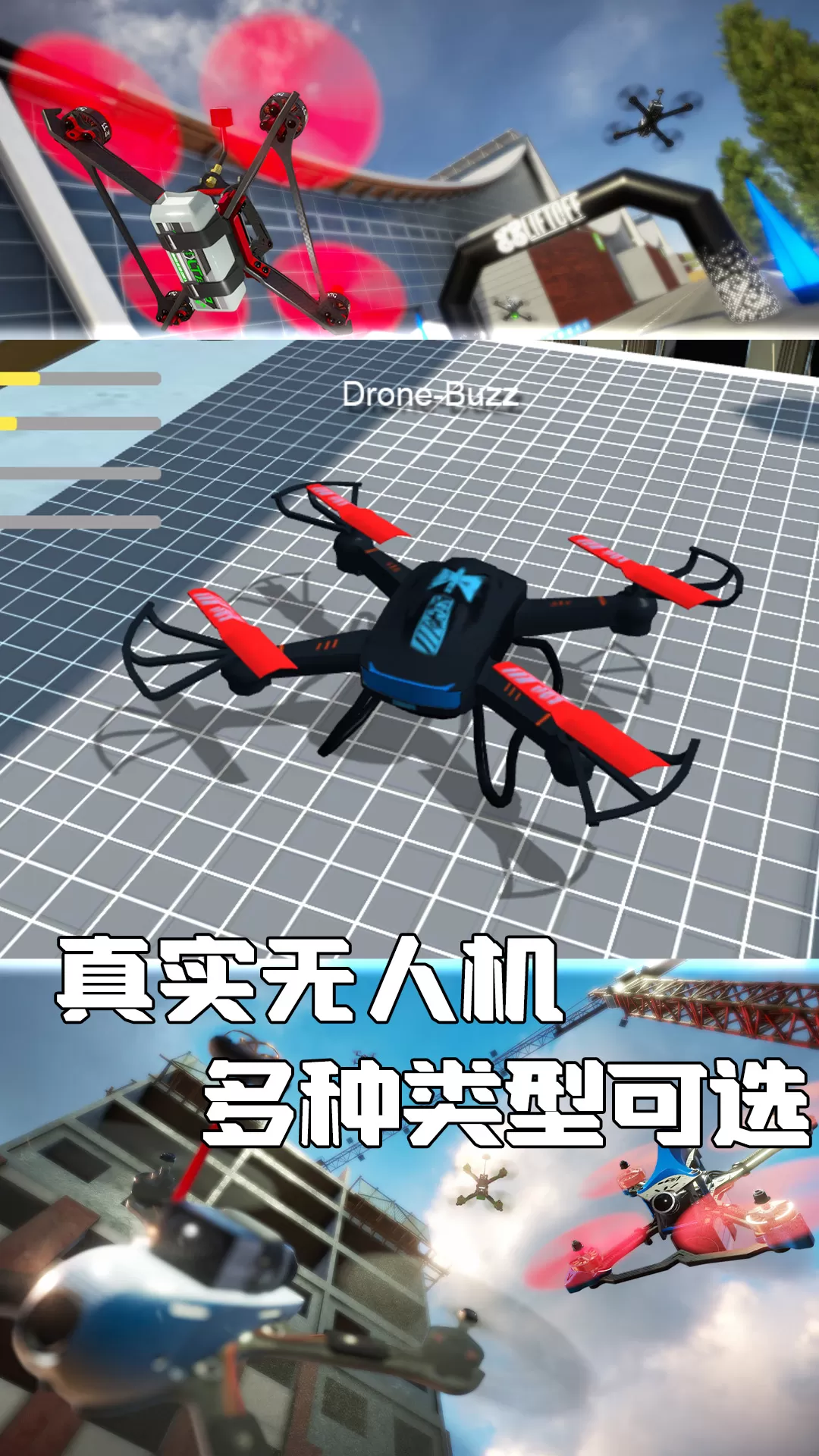 飞行掌控空中任务安卓版app