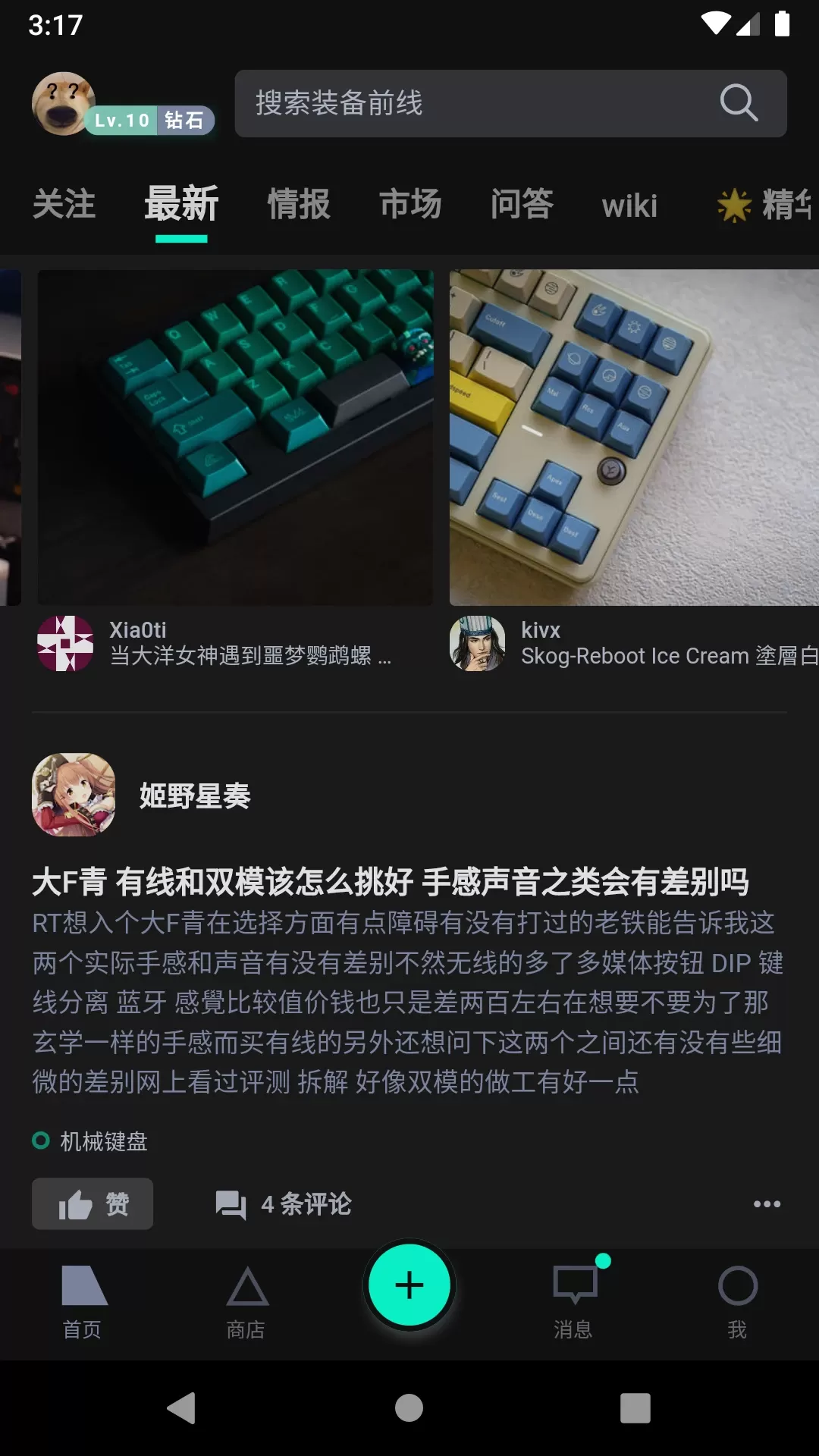 装备前线下载官方正版