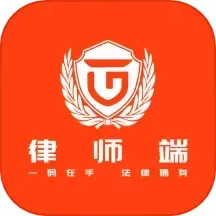 法公律师端手机版下载