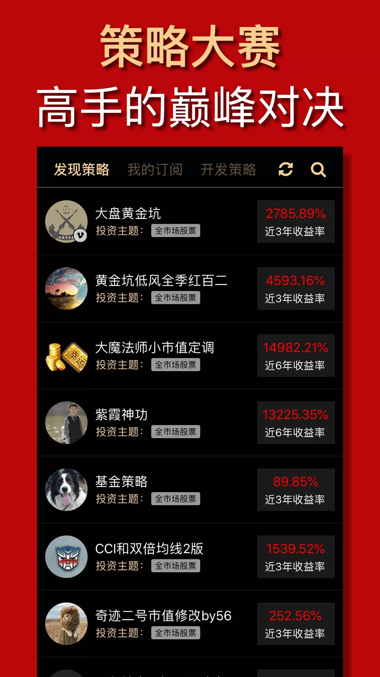 量化大师下载app