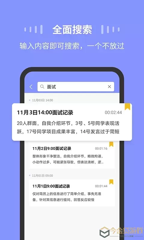 录音Moice官方正版下载