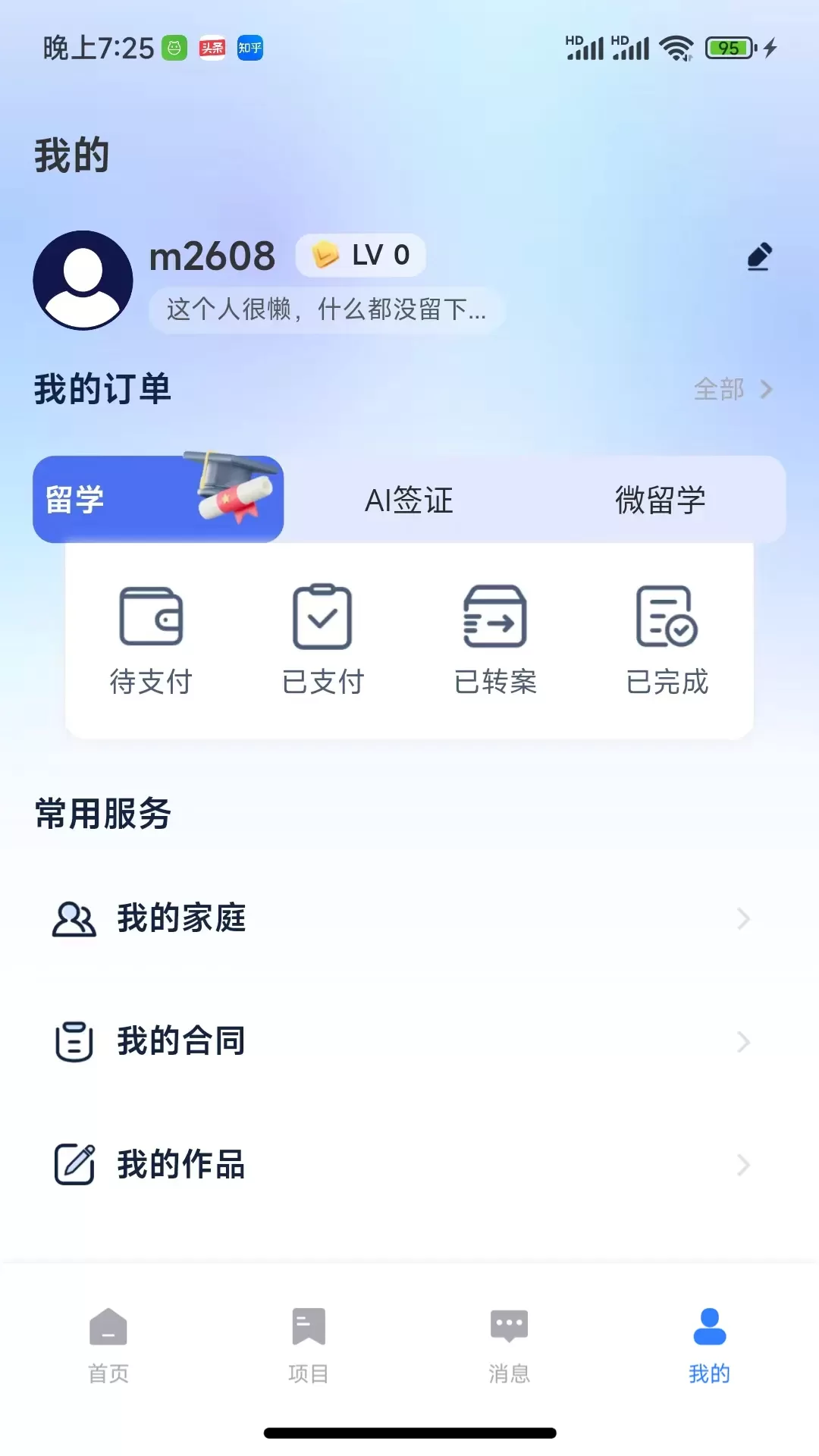 嗨优才官网版下载