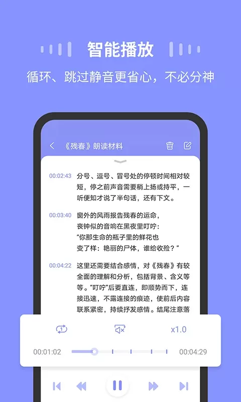 录音Moice官方正版下载