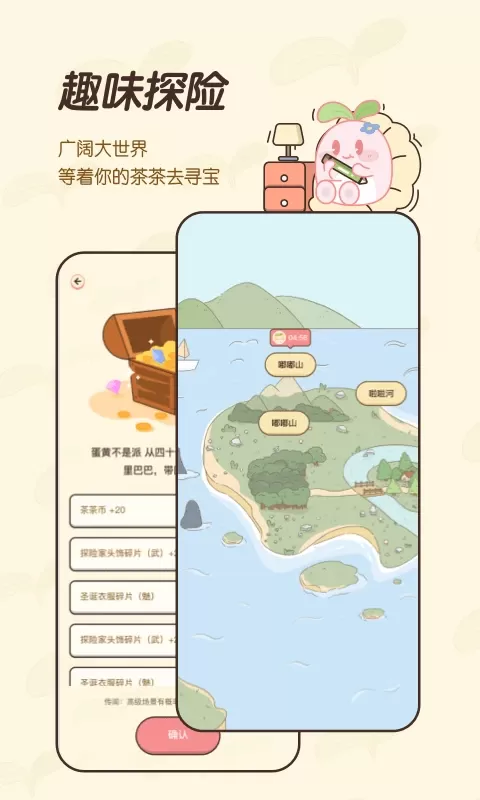 茶茶记账app最新版