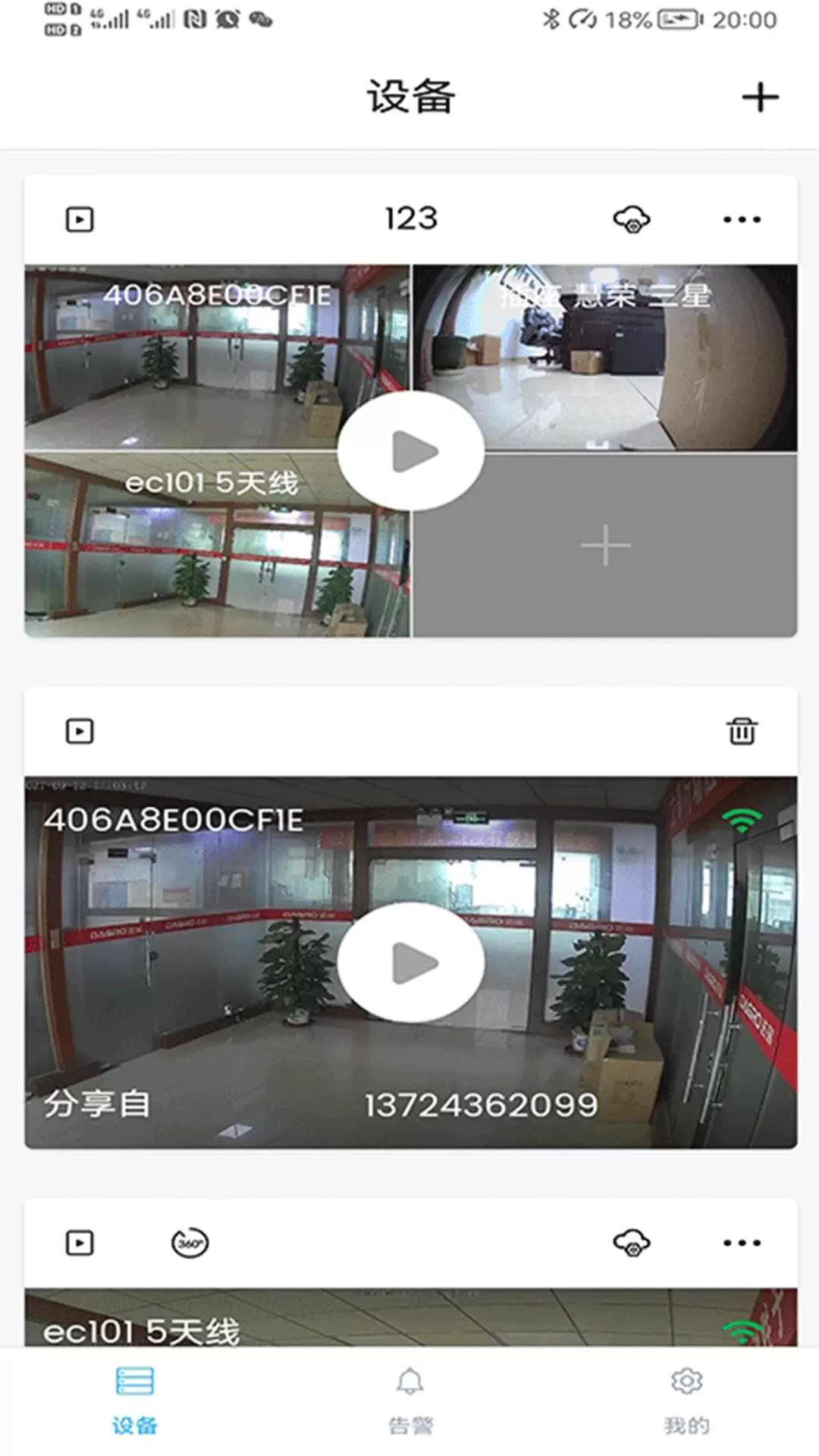 3600Eyes官网版app