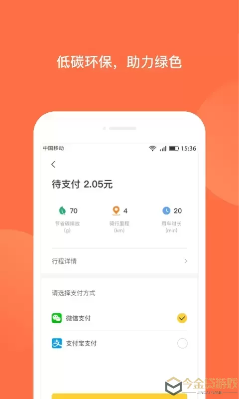 人民出行下载app