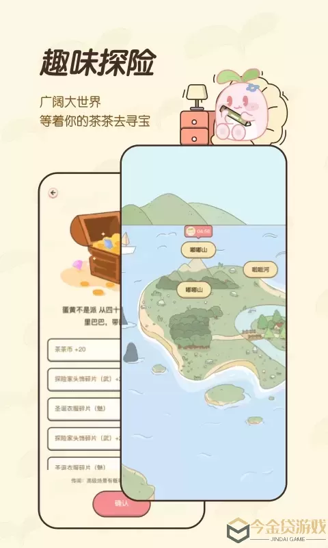 茶茶记账app最新版