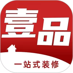 壹品装修app安卓版