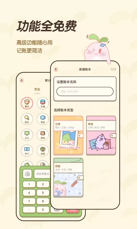 茶茶记账app最新版