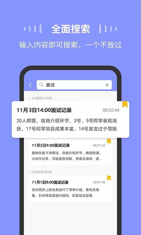 录音Moice官方正版下载