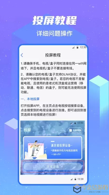 无线投屏老版本下载