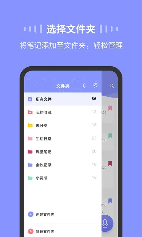 录音Moice官方正版下载