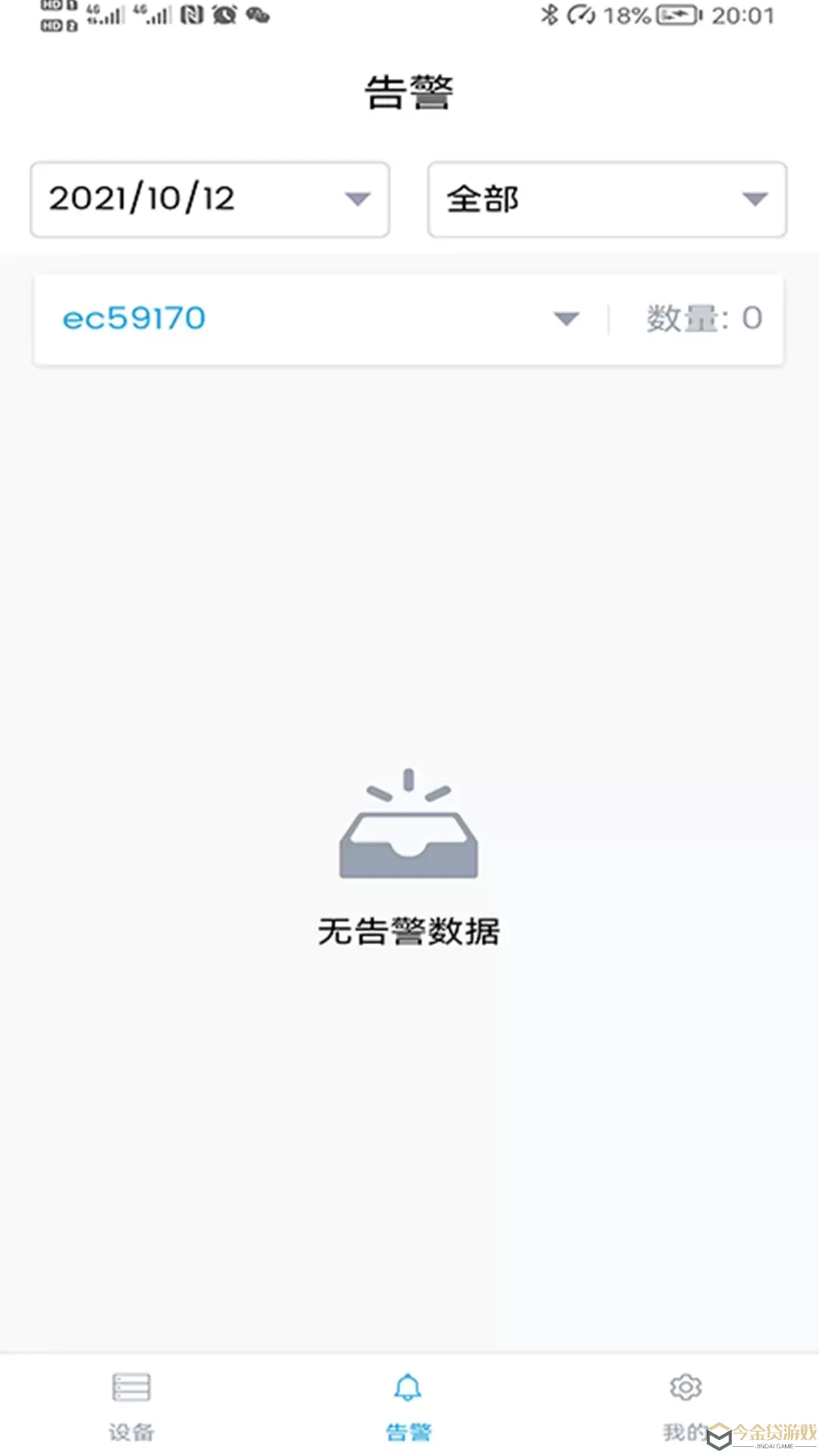 3600Eyes官网版app