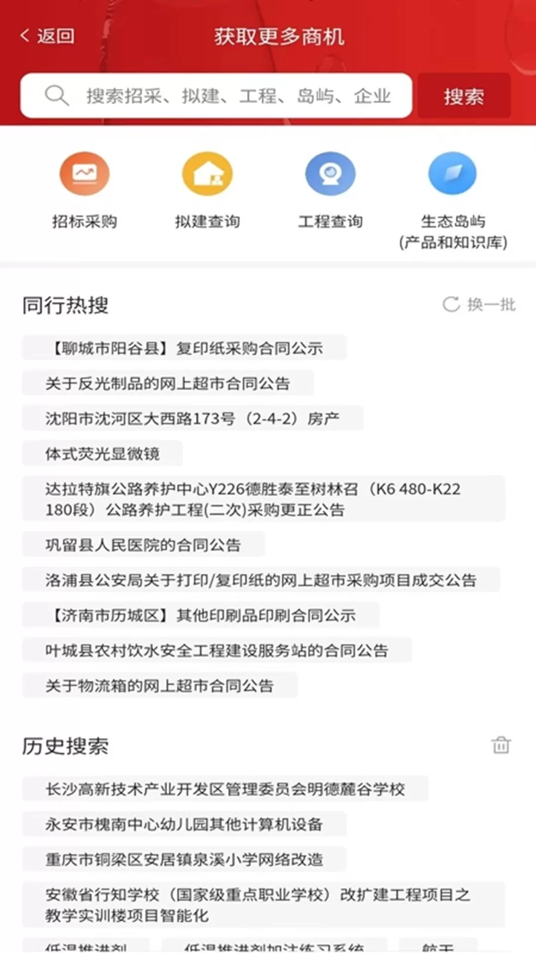 政万通下载免费