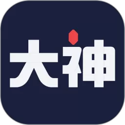 网易大神安卓免费下载