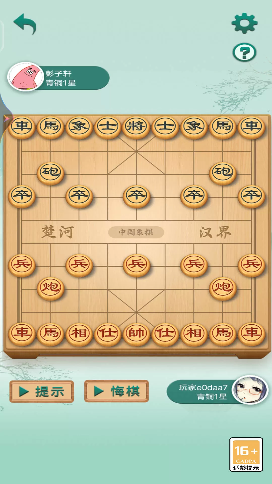 单机象棋游戏最新版