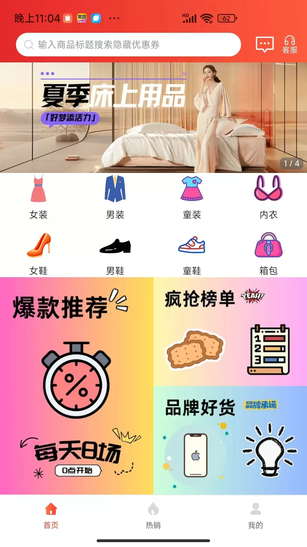 用立省免费下载