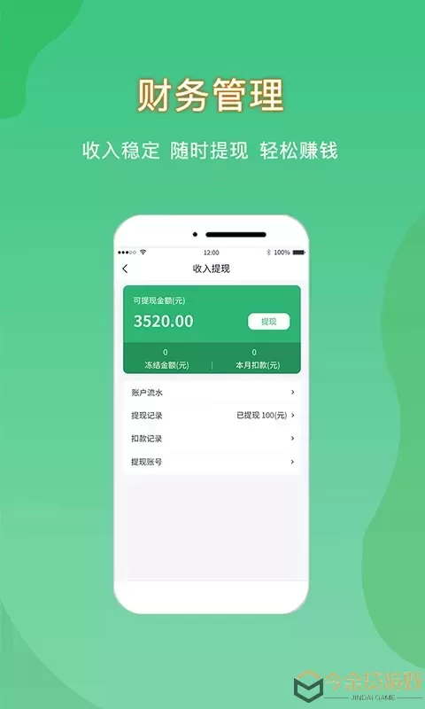 悦享到家商家技师端官网版app