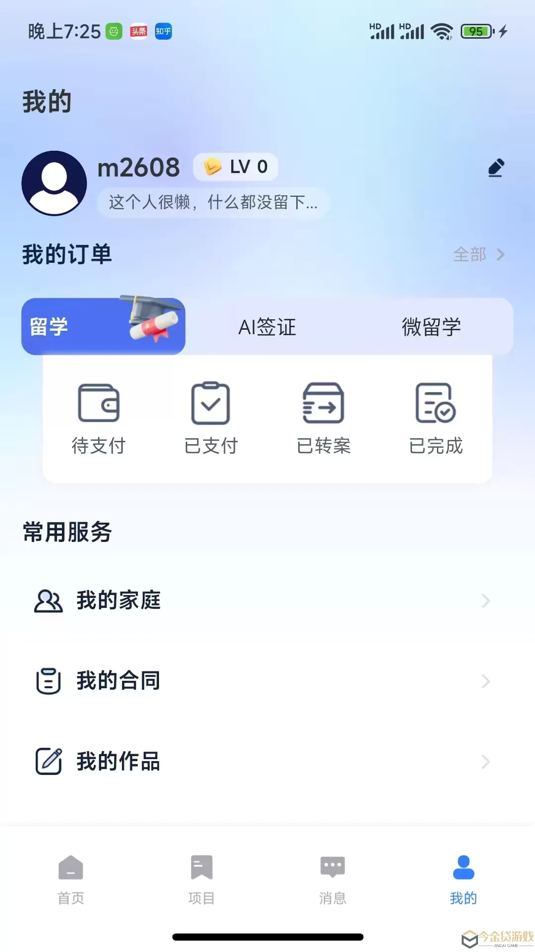 嗨优才官网版下载