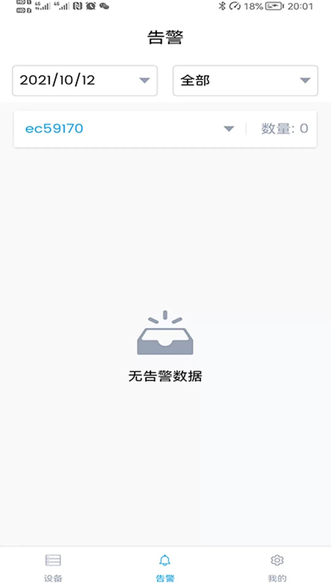 3600Eyes官网版app