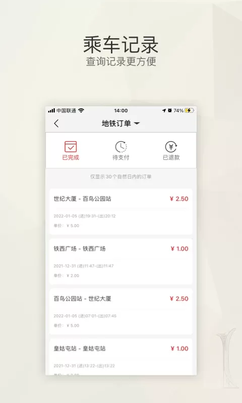 盛京通下载app