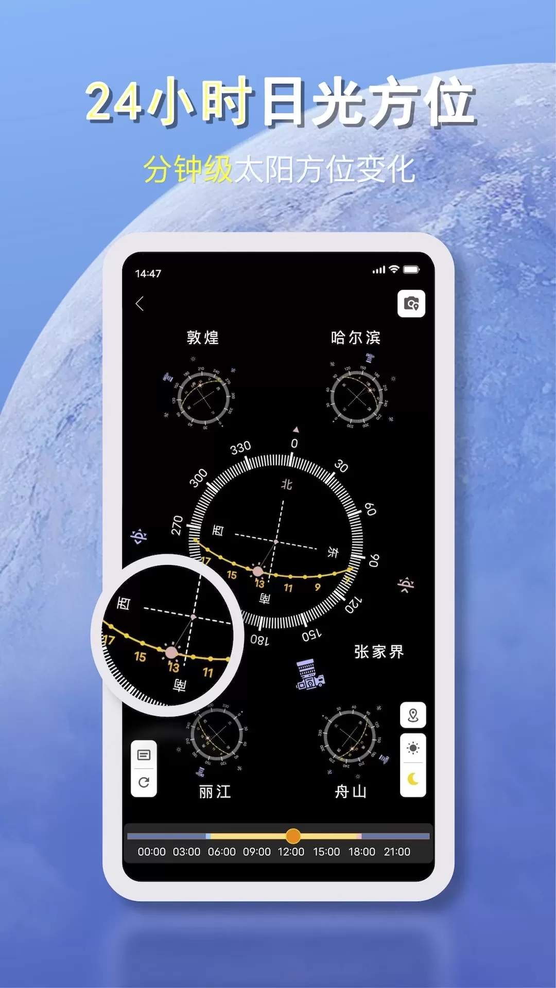 天气早报最新版本下载