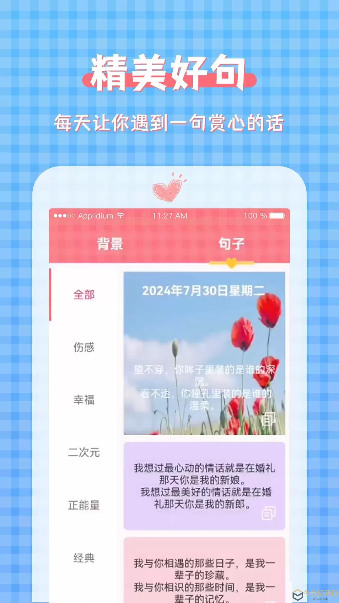 图片加文字大师2024最新版