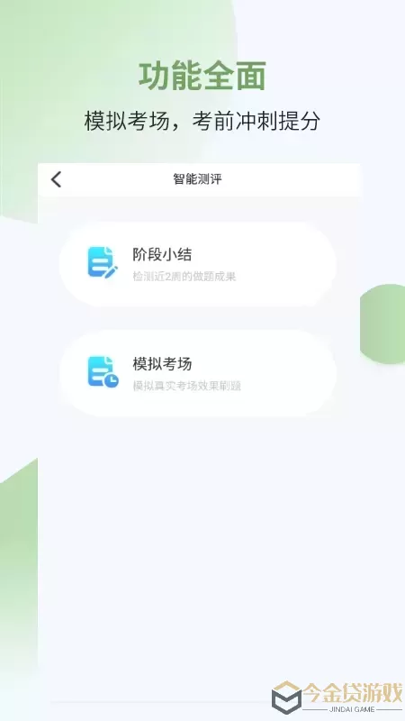 执业药师考试宝典app下载