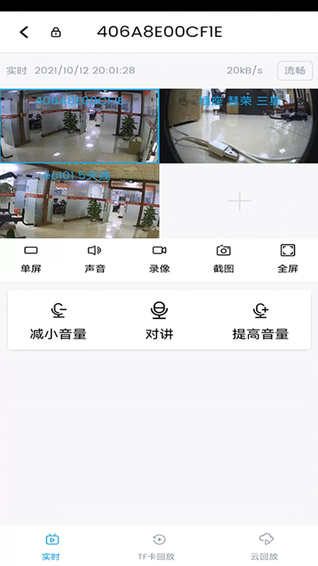 3600Eyes官网版app