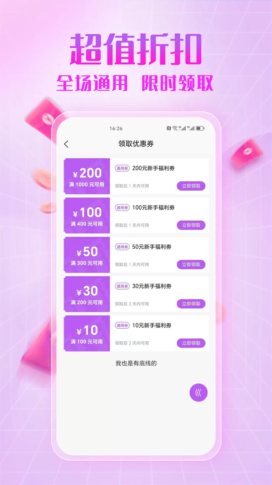 面具情趣公园app最新版