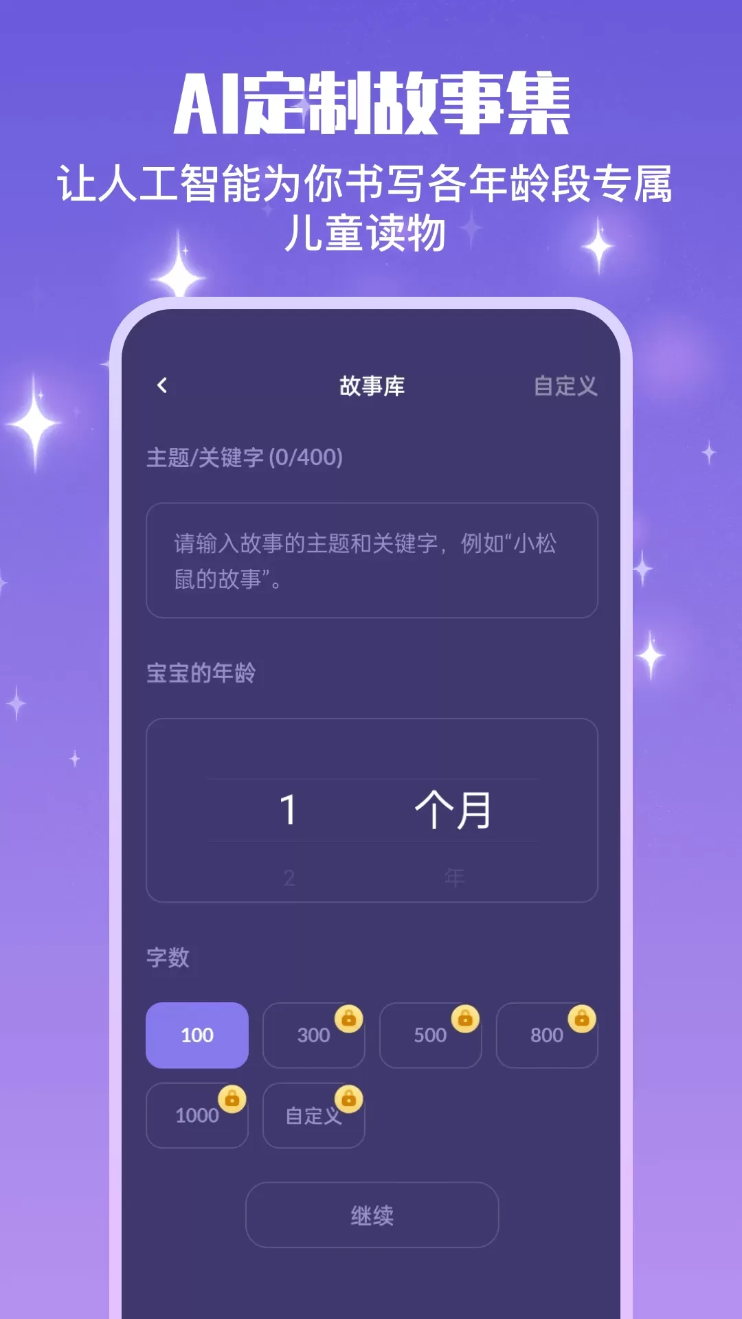 宝宝哄睡助手app安卓版