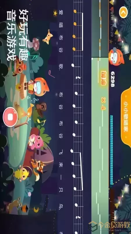 星童声音乐官方正版下载