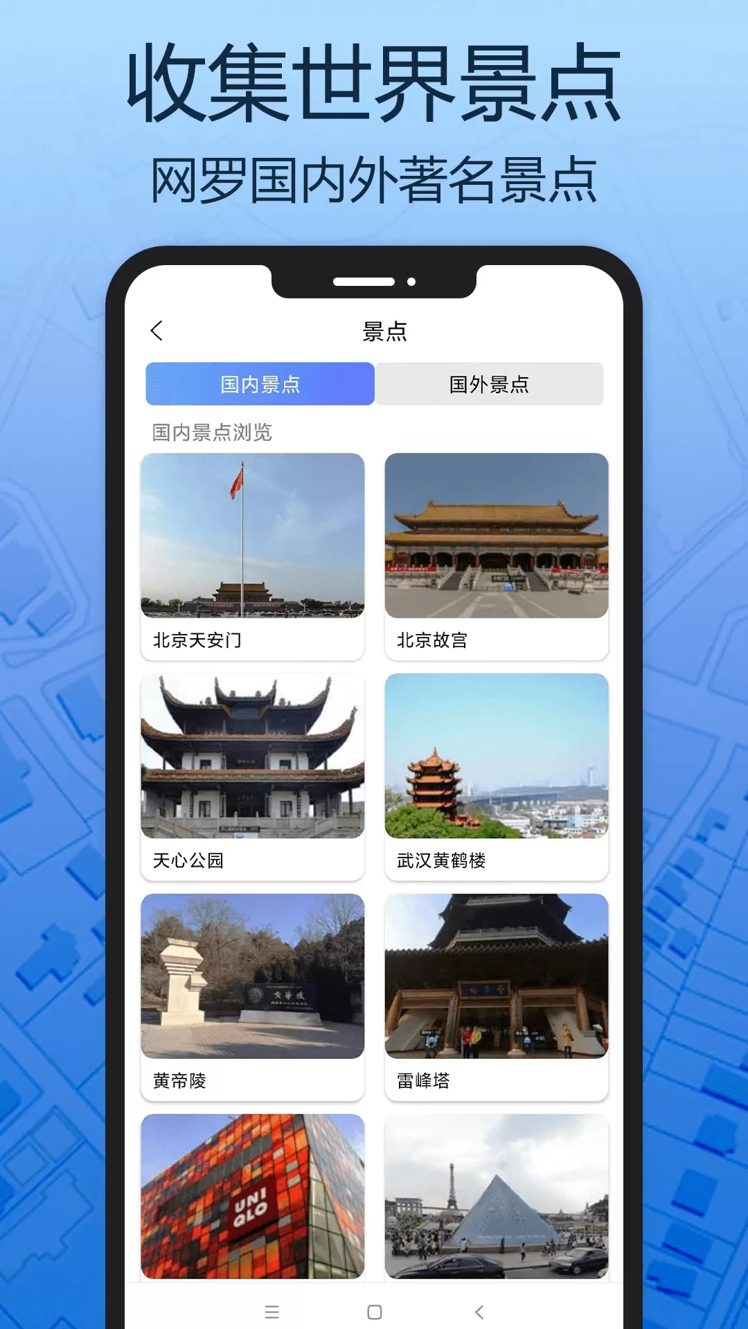 天眼三维地图下载app