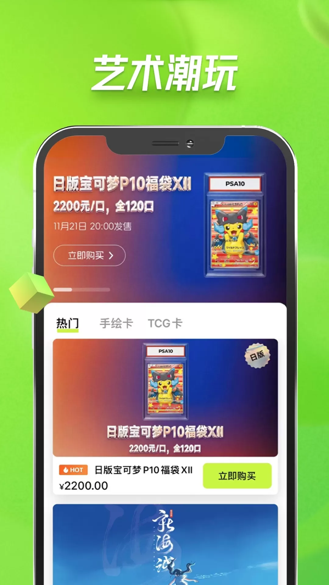 集卡Onlineapp安卓版