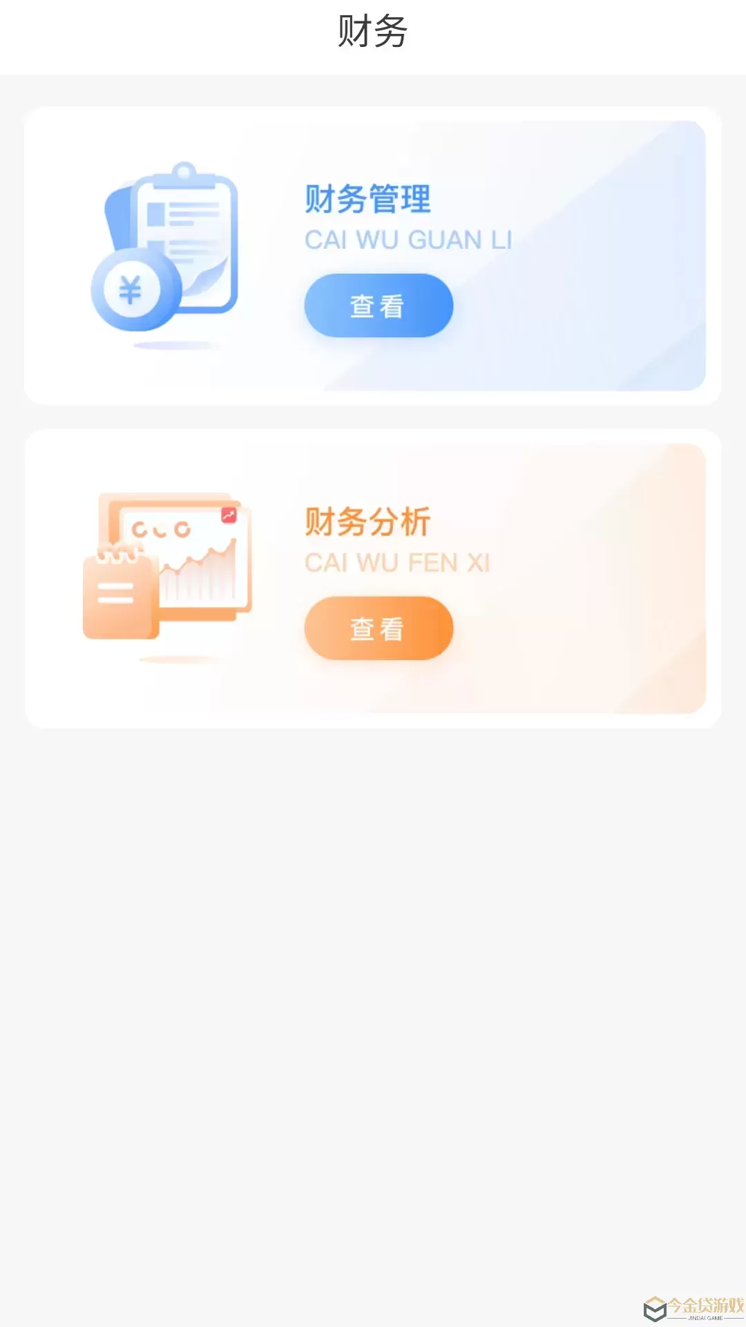 趣智管理端官网版旧版本