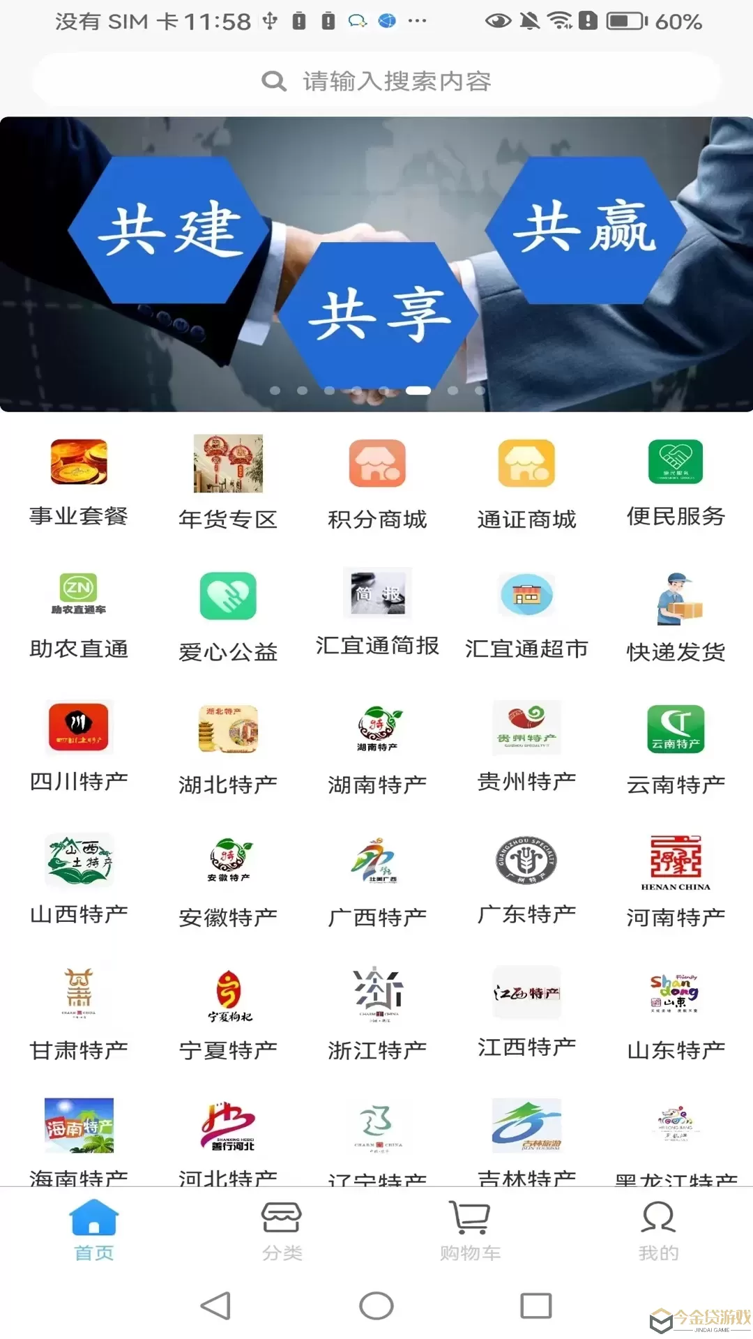 汇宜通app最新版