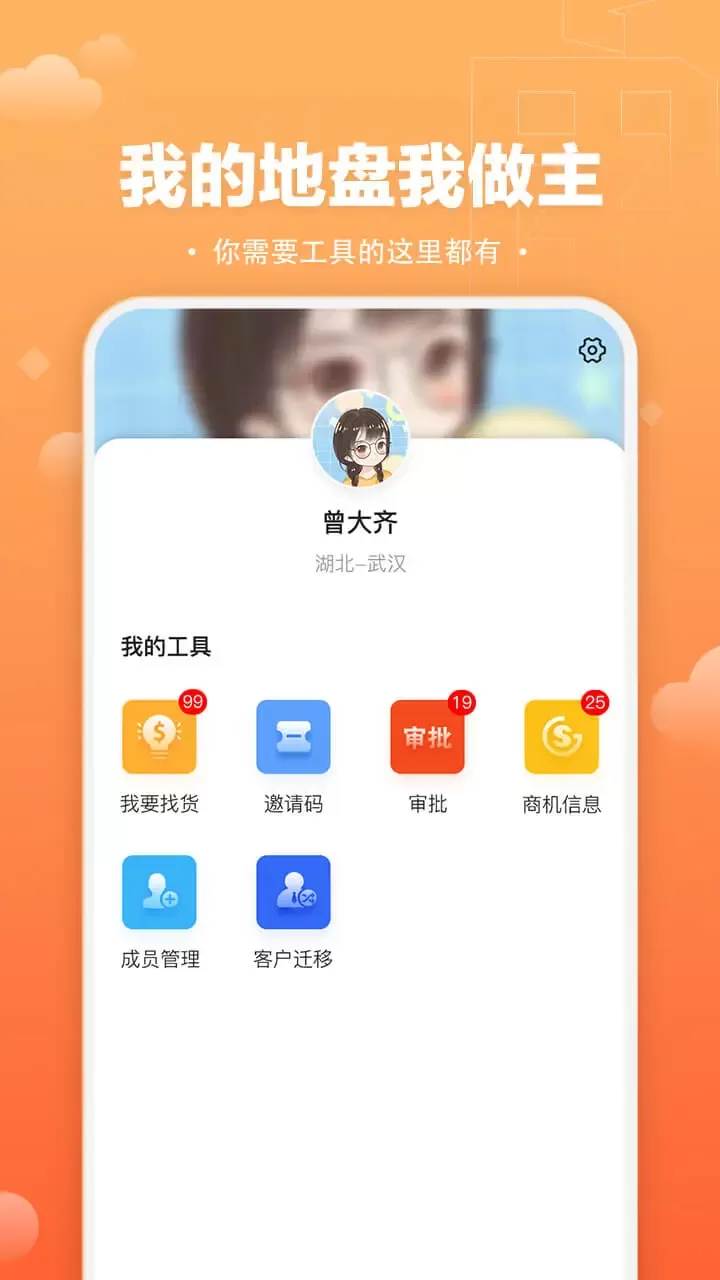 速易甬业务端下载app