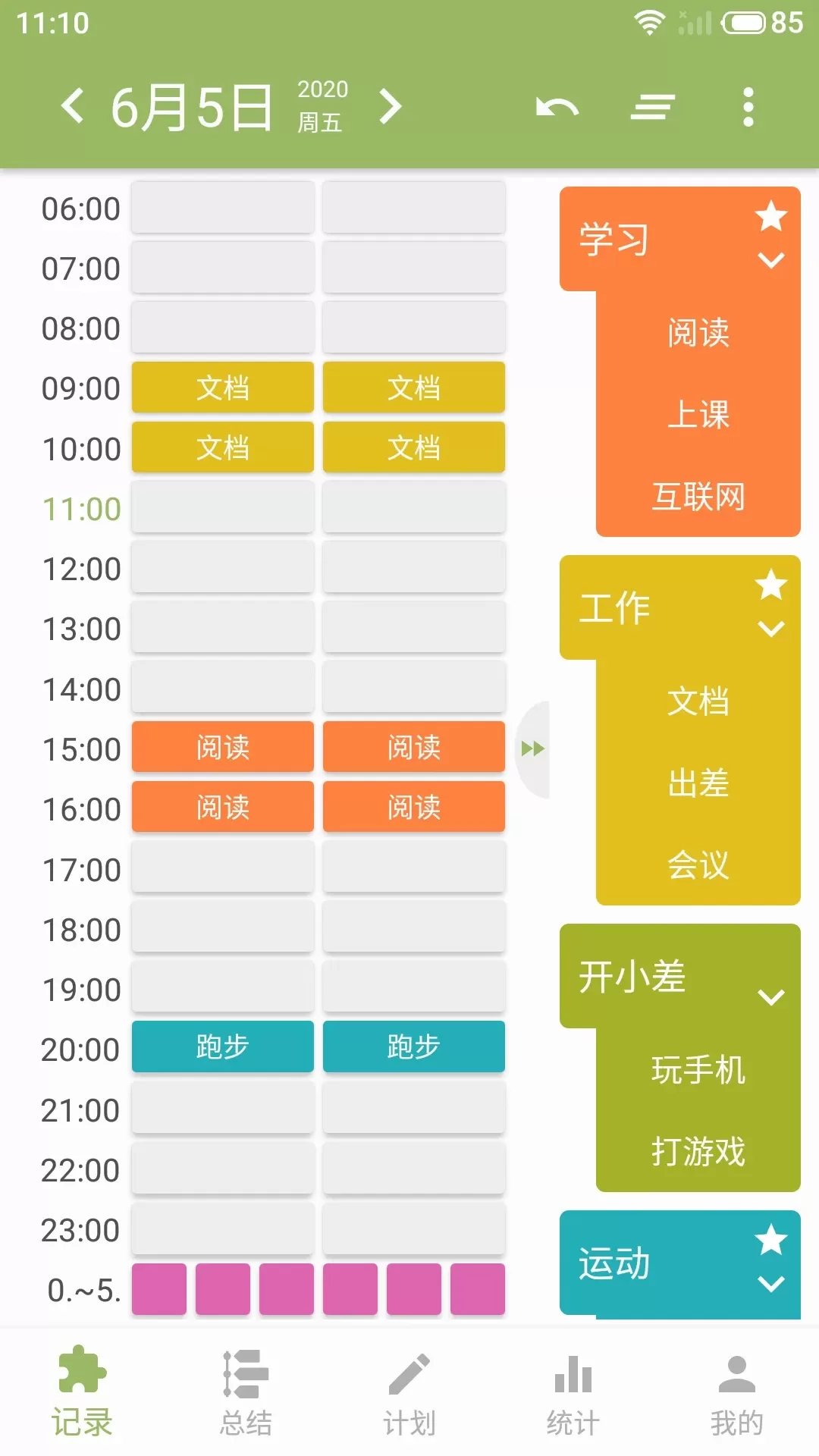 块时间正版下载