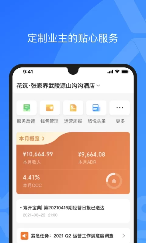 XPMS官网版下载