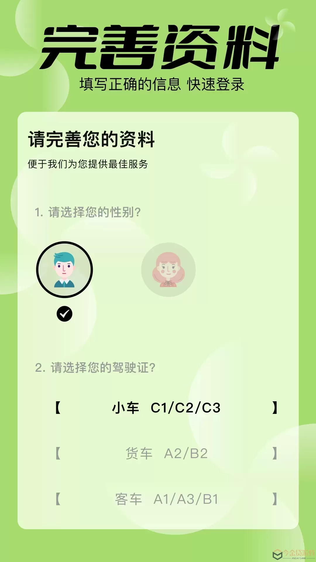 驾考之星官网版app