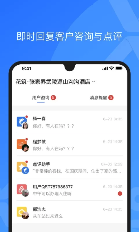 XPMS官网版下载